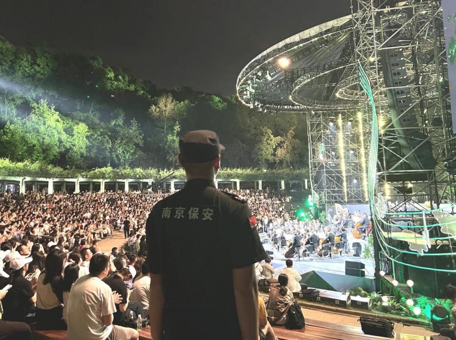 C:/Users/BA/Desktop/“安保鐵軍、硬核保障”2024系列報道四十三——月滿中秋，南京市保安服務有限公司圓滿護航“2024 南京森林音樂會”/2.jpg2