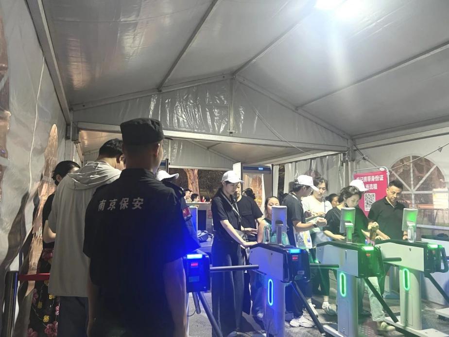 C:/Users/BA/Desktop/“安保鐵軍、硬核保障”2024系列報道四十三——月滿中秋，南京市保安服務有限公司圓滿護航“2024 南京森林音樂會”/3.jpg3